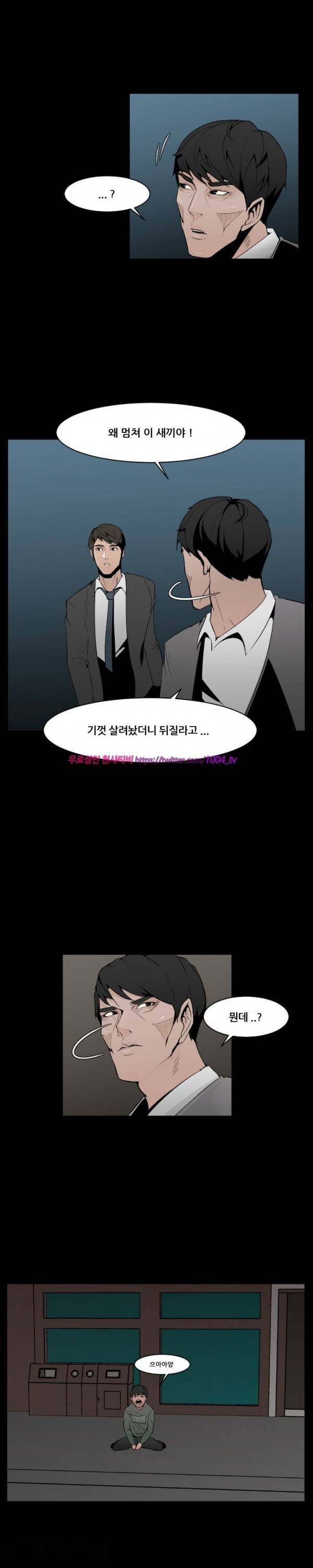 모기떼 2화 9