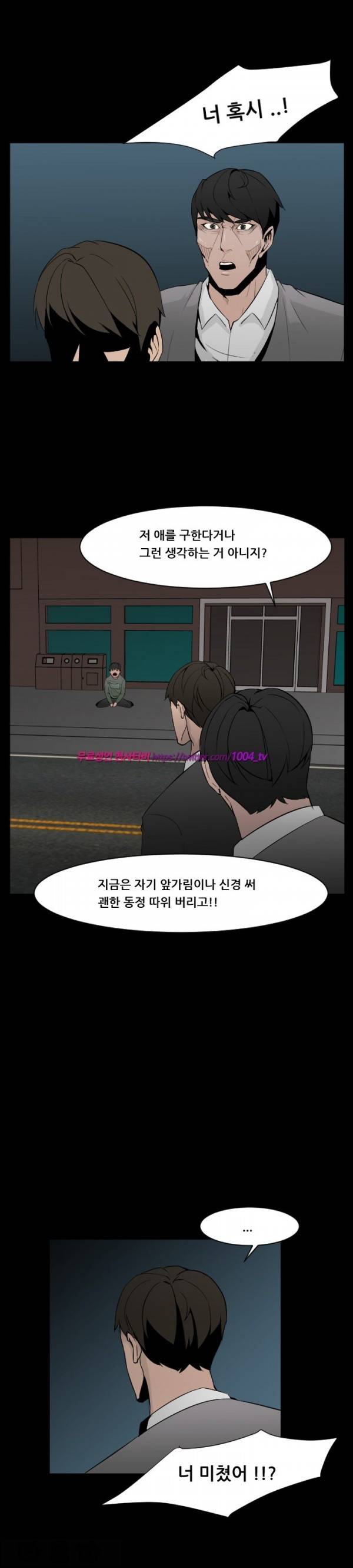 모기떼 2화 10