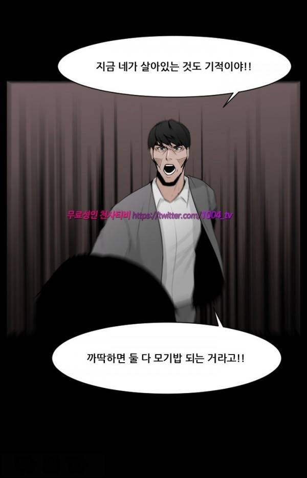 모기떼 2화 11