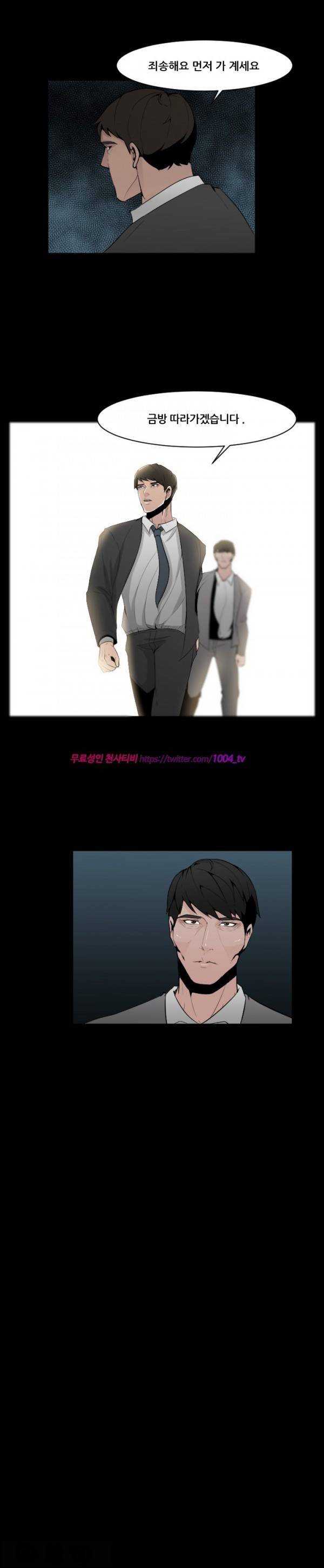 모기떼 2화 12