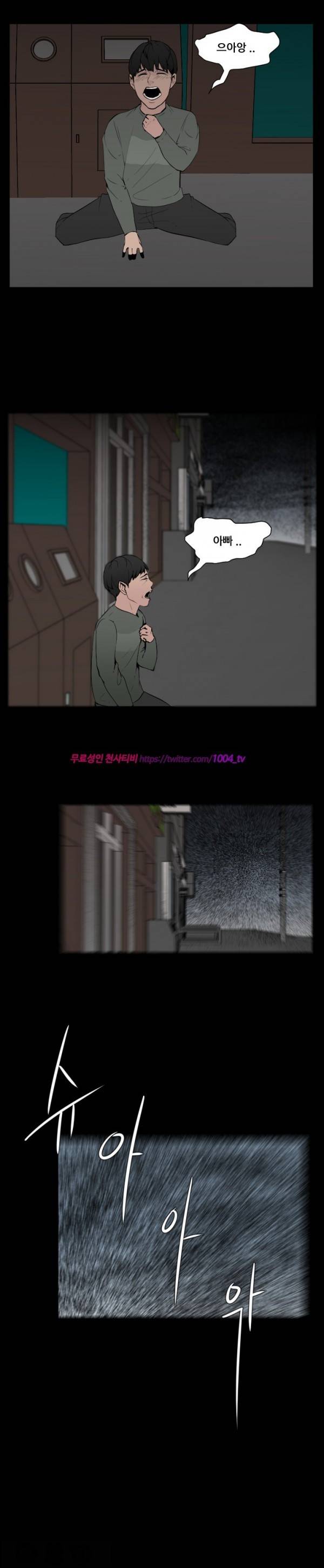 모기떼 2화 13