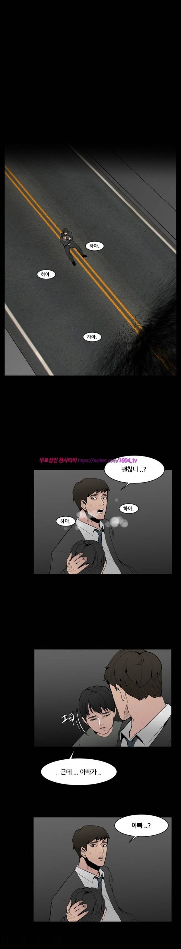 모기떼 2화 15