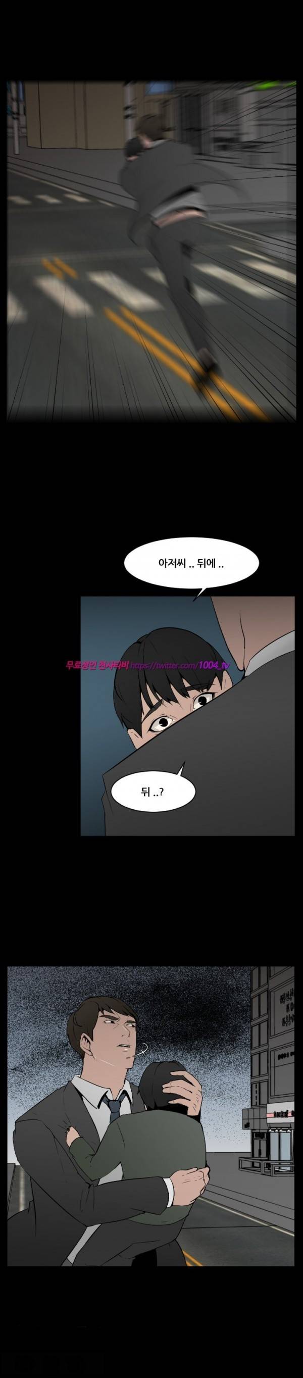 모기떼 2화 17