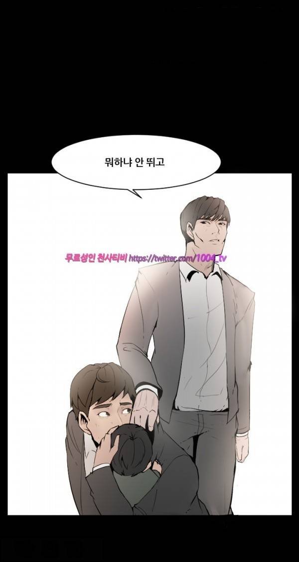 모기떼 2화 20