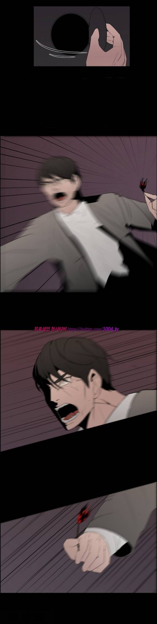 모기떼 12화 2