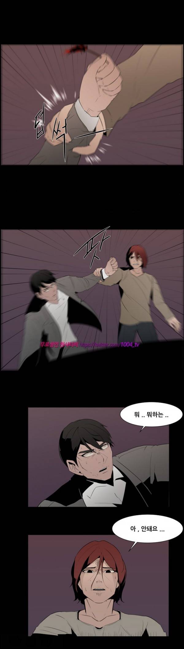 모기떼 12화 3