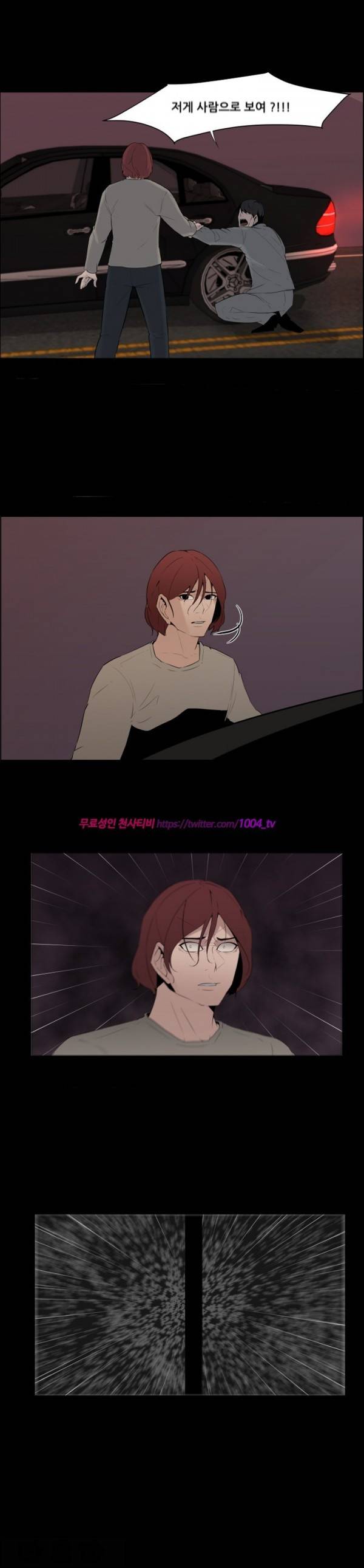 모기떼 12화 5