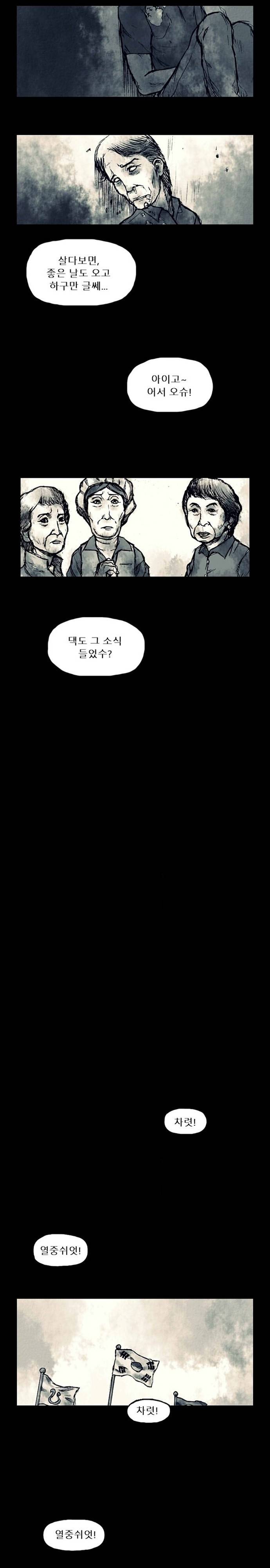 짐승의 숲 5화 3