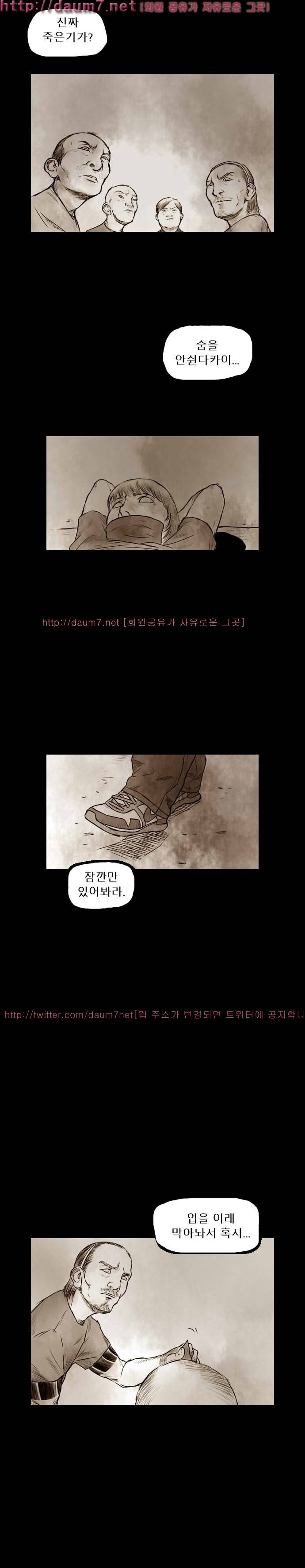 짐승의 숲 15화 2