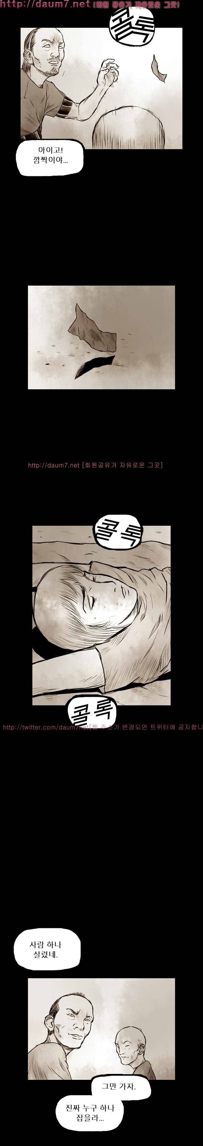 짐승의 숲 15화 3