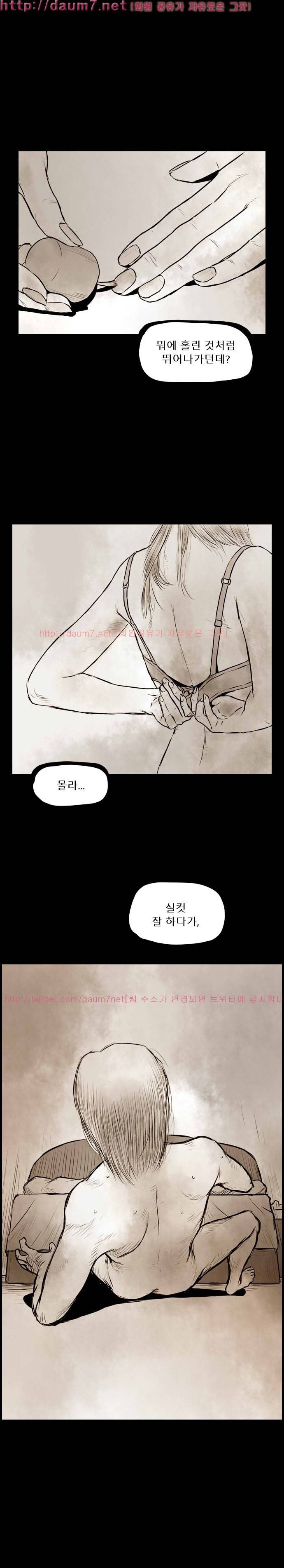 짐승의 숲 25화 3