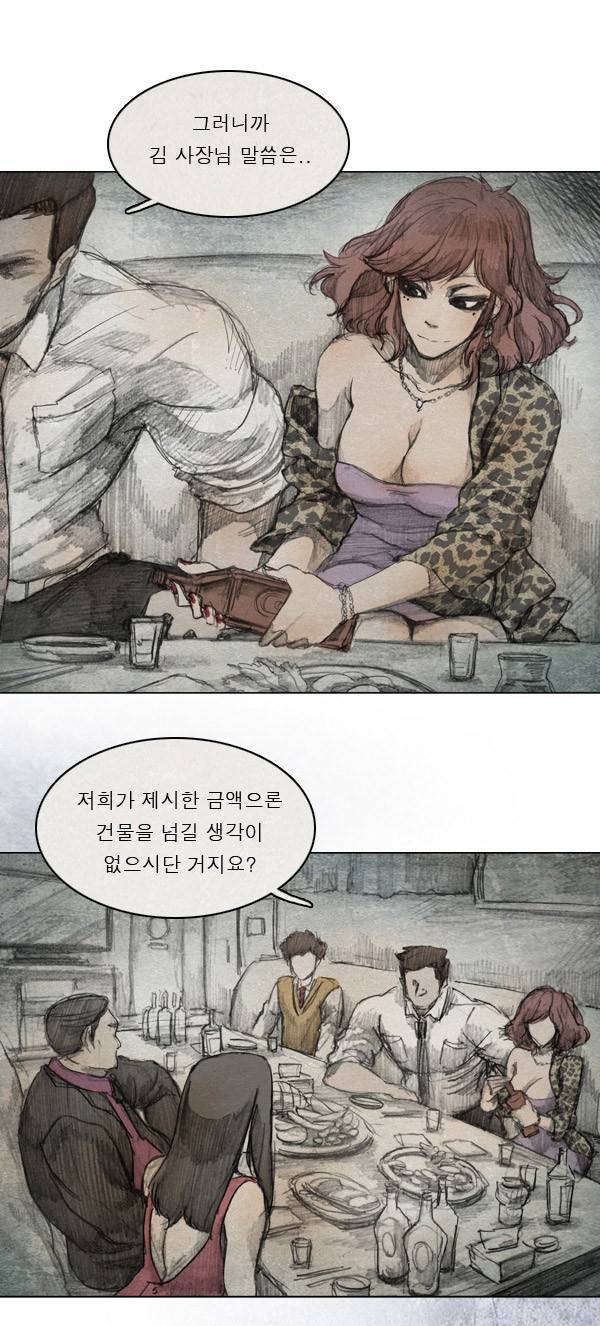모범택시 3화 1