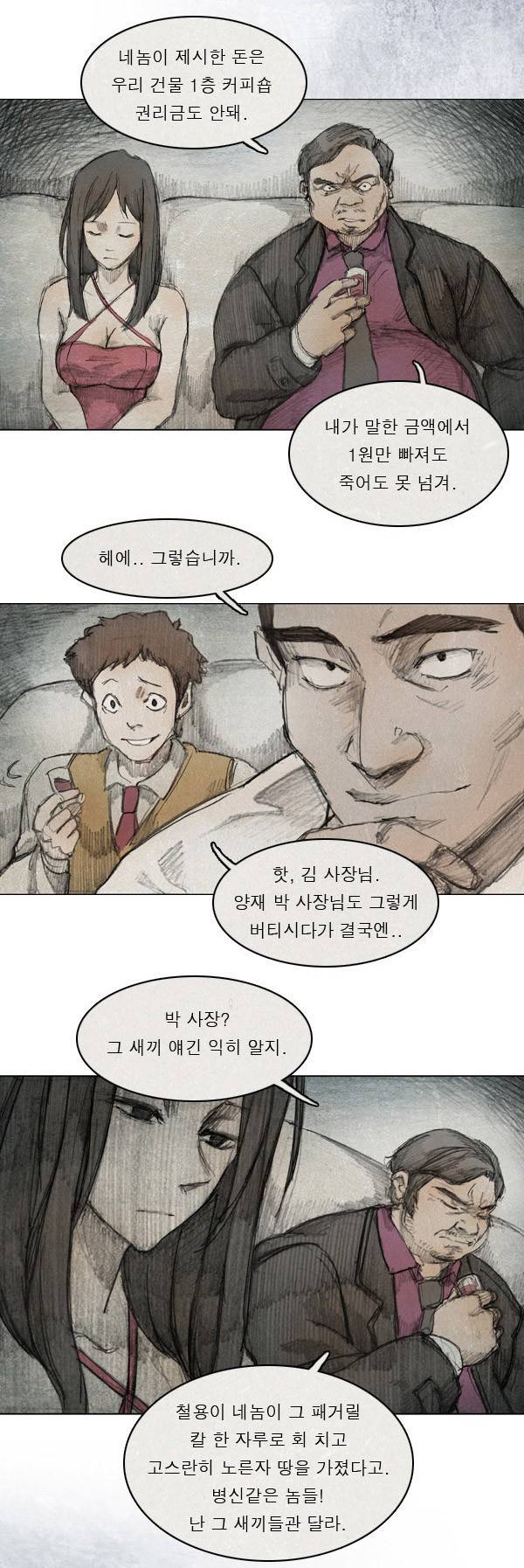모범택시 3화 2
