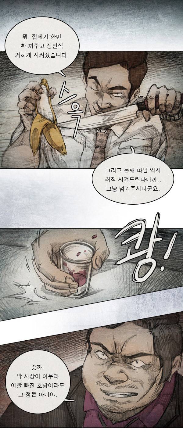 모범택시 3화 4