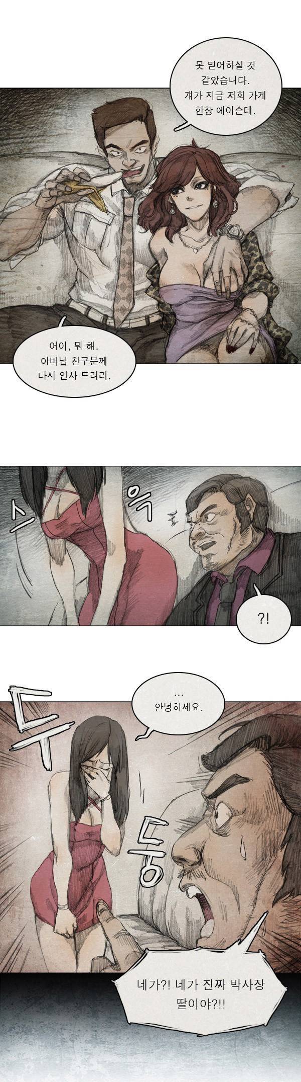 모범택시 3화 5