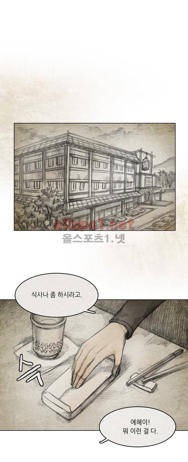 모범택시 13화 Ep 3-2 아버지 1