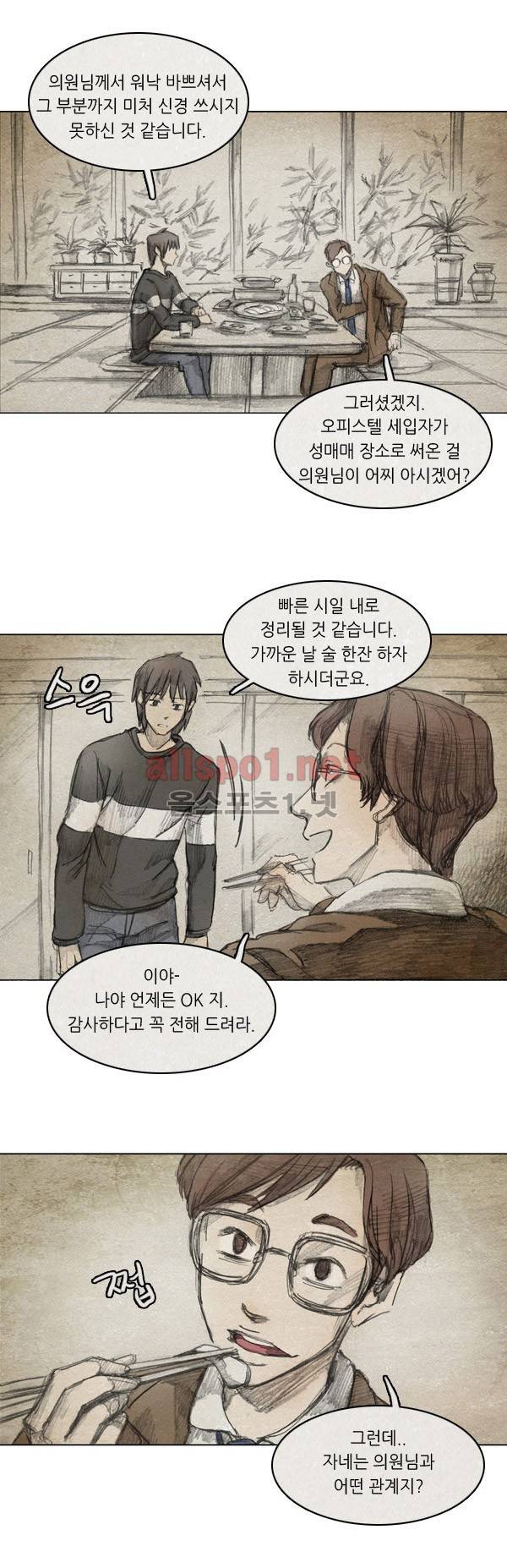 모범택시 13화 Ep 3-2 아버지 2