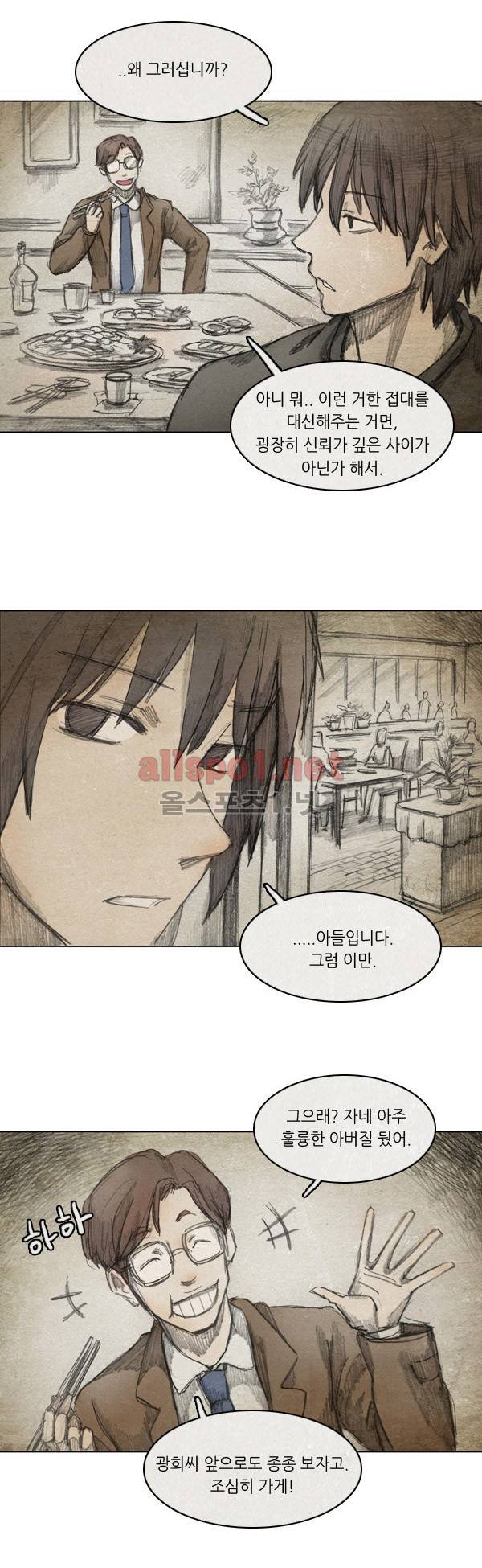 모범택시 13화 Ep 3-2 아버지 3