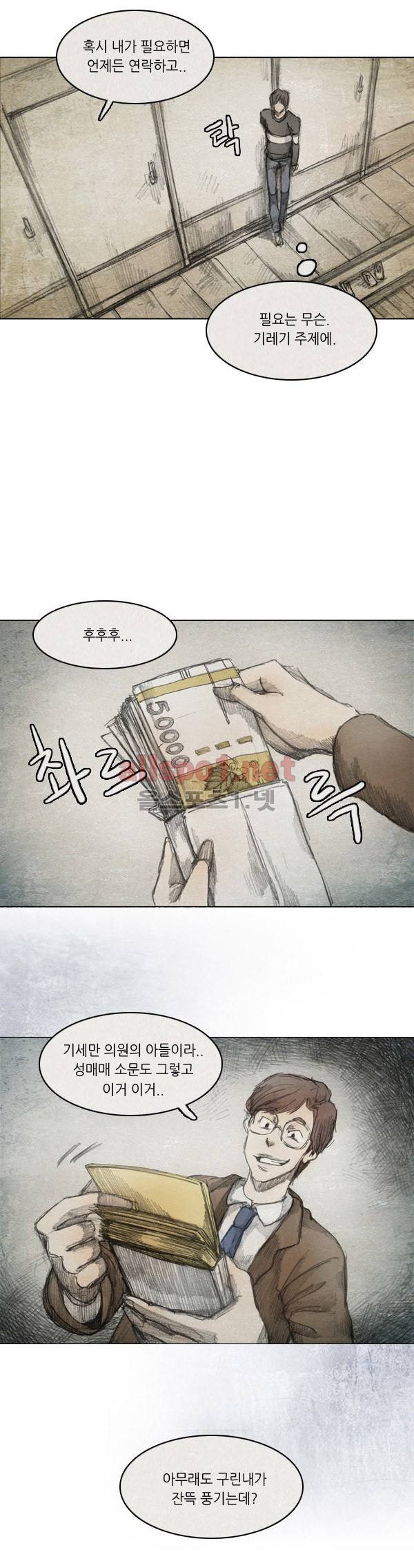 모범택시 13화 Ep 3-2 아버지 4