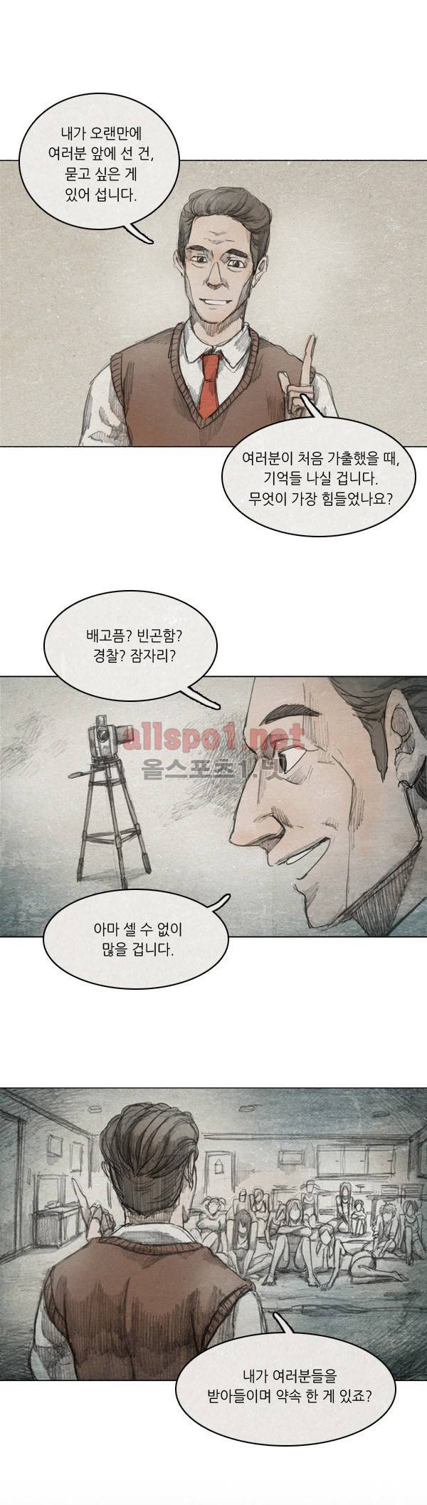 모범택시 13화 Ep 3-2 아버지 6