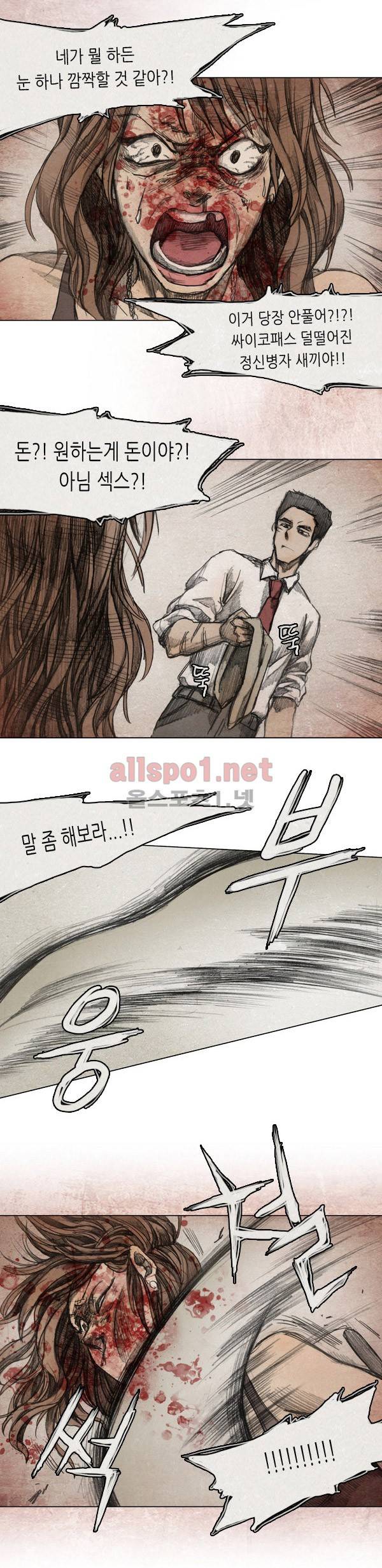 모범택시 23화 EP 4-6 PAY, BACK 5