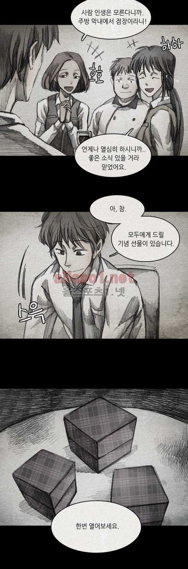 모범택시 33화 Ep 6-4 B. MONSTER 2