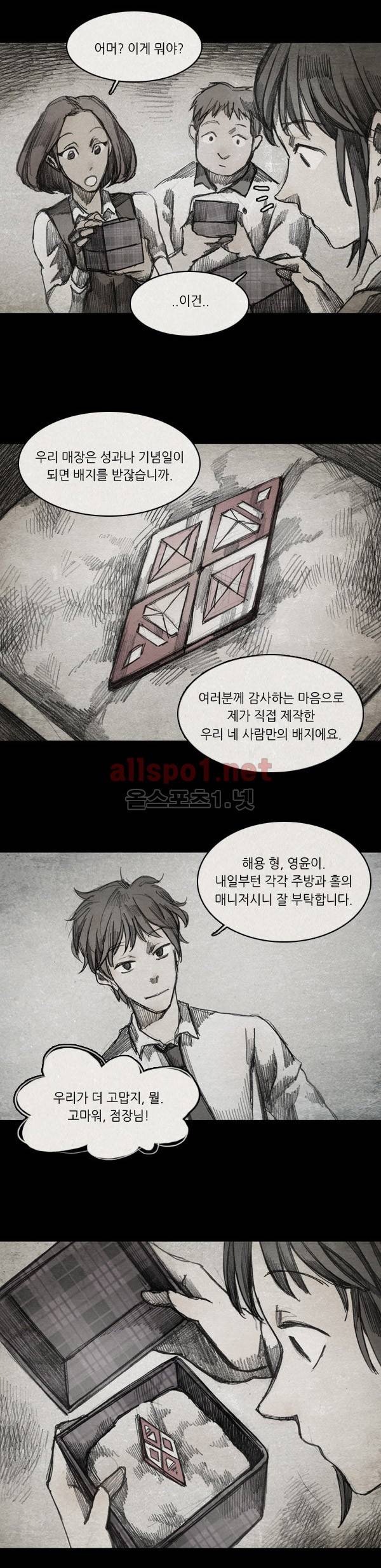 모범택시 33화 Ep 6-4 B. MONSTER 3