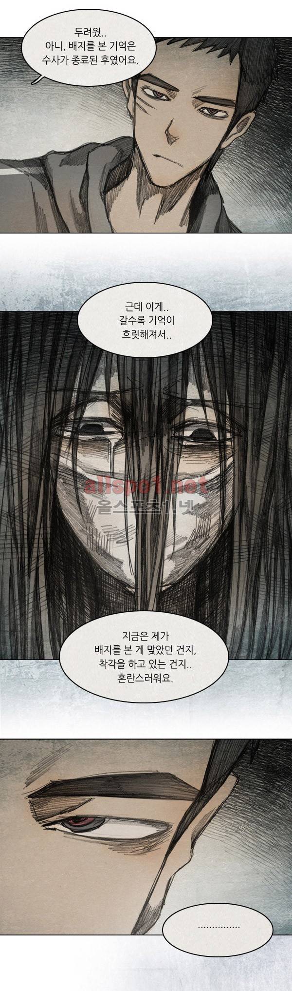 모범택시 33화 Ep 6-4 B. MONSTER 7