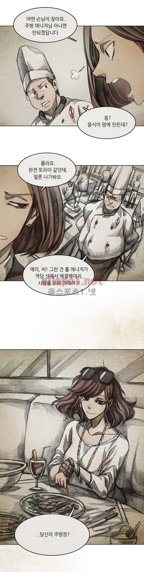 모범택시 33화 Ep 6-4 B. MONSTER 9