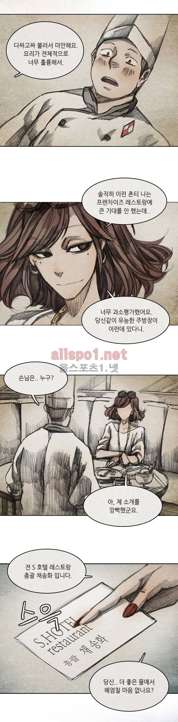 모범택시 33화 Ep 6-4 B. MONSTER 10