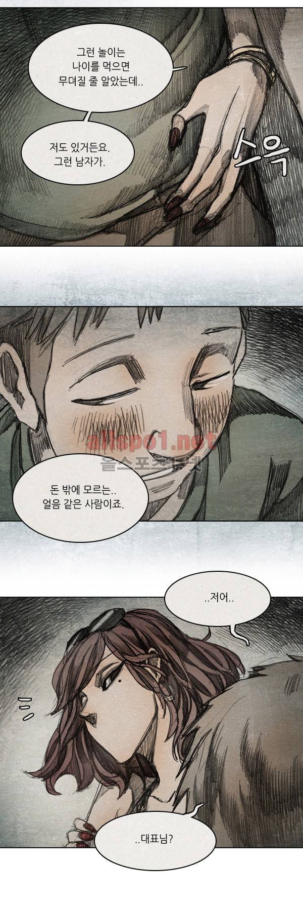 모범택시 33화 Ep 6-4 B. MONSTER 18