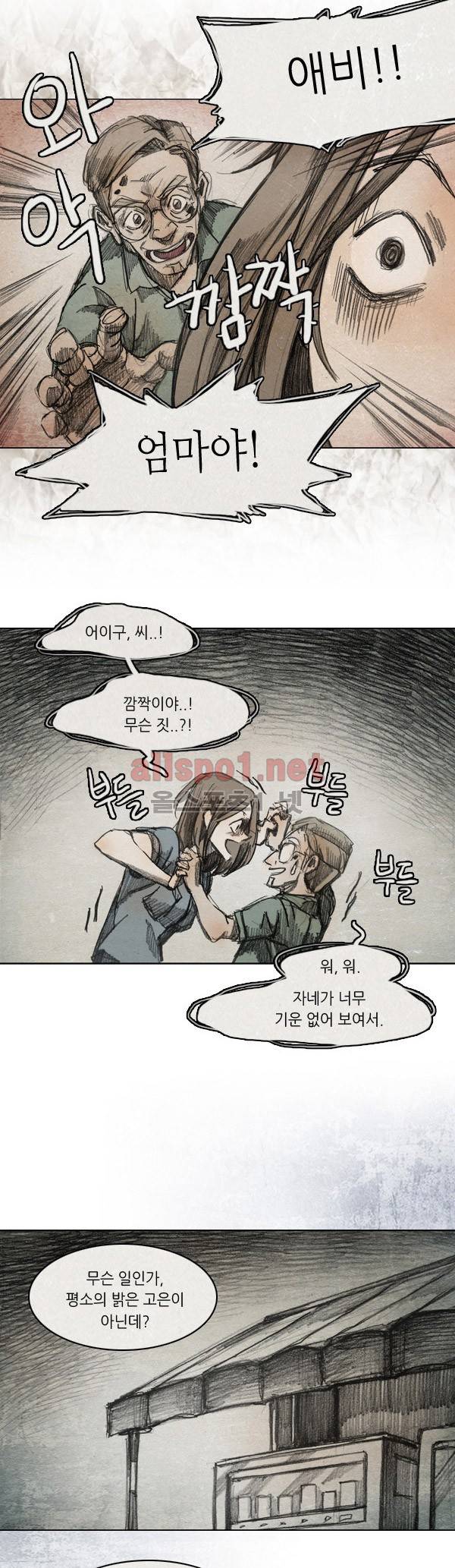 모범택시 33화 Ep 6-4 B. MONSTER 22