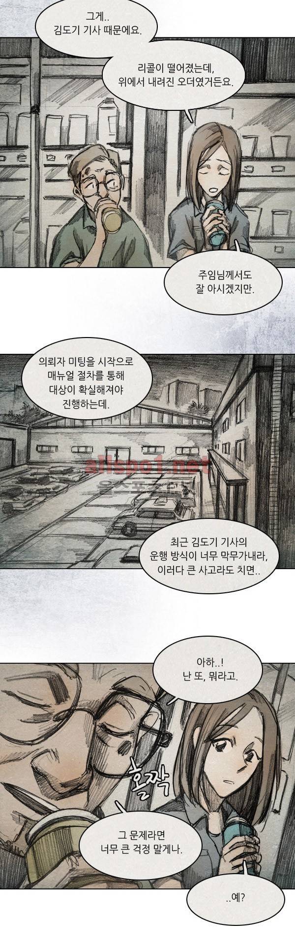 모범택시 33화 Ep 6-4 B. MONSTER 23