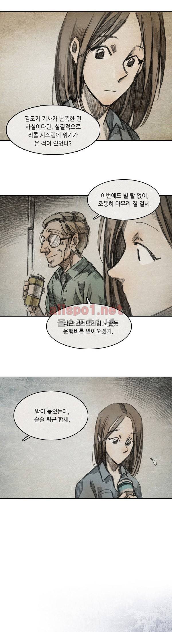 모범택시 33화 Ep 6-4 B. MONSTER 24