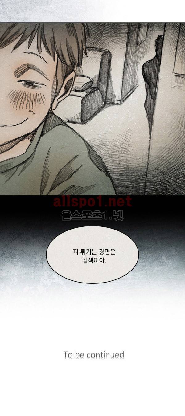 모범택시 33화 Ep 6-4 B. MONSTER 27