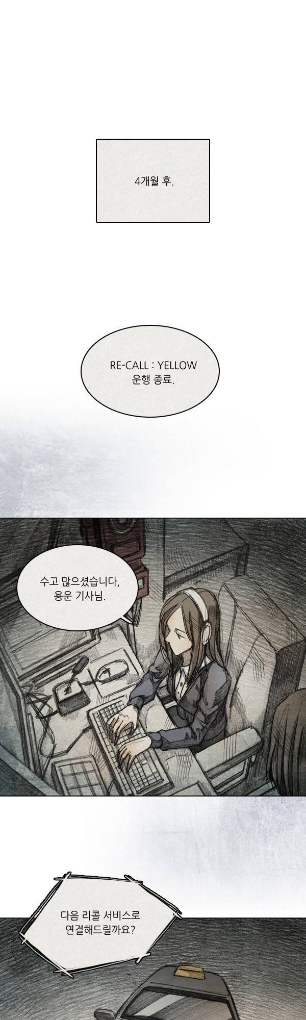 모범택시 시즌2 프롤로그 1