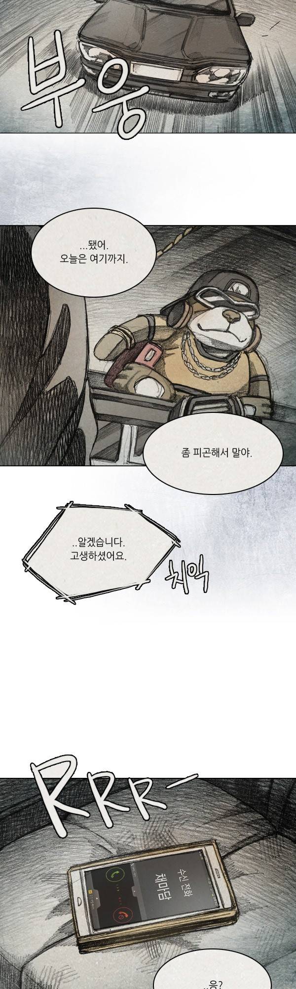 모범택시 시즌2 프롤로그 2