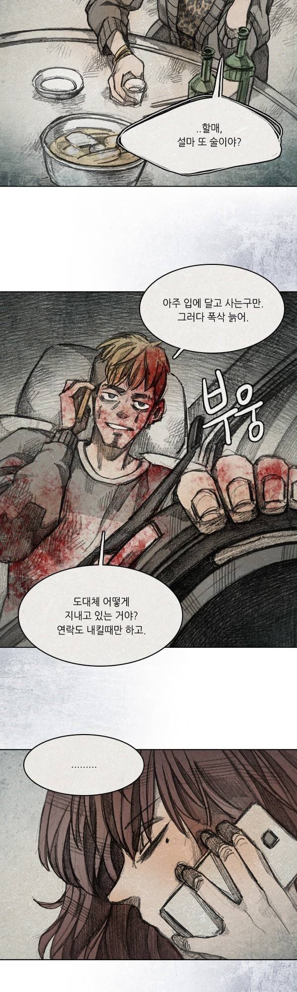 모범택시 시즌2 프롤로그 4
