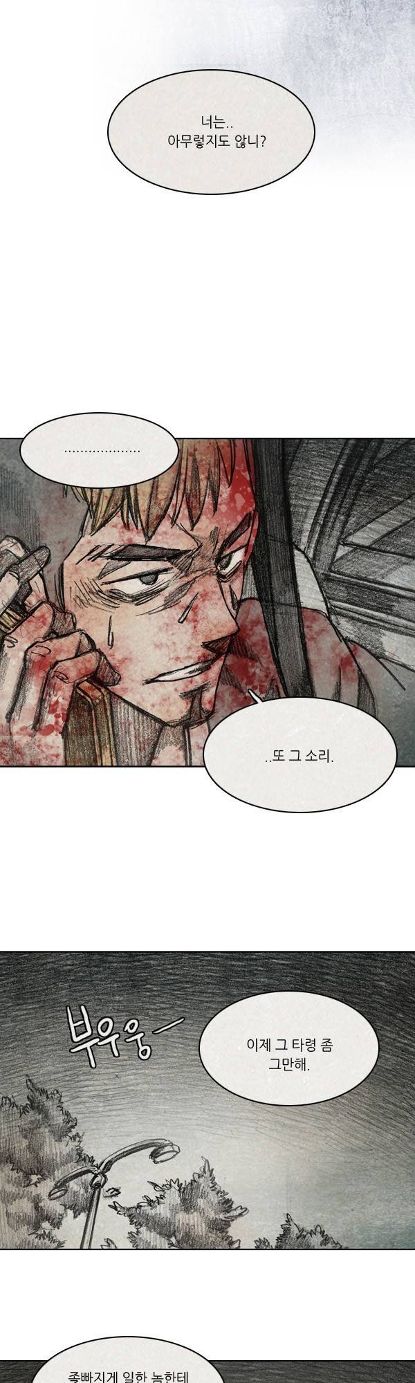 모범택시 시즌2 프롤로그 5
