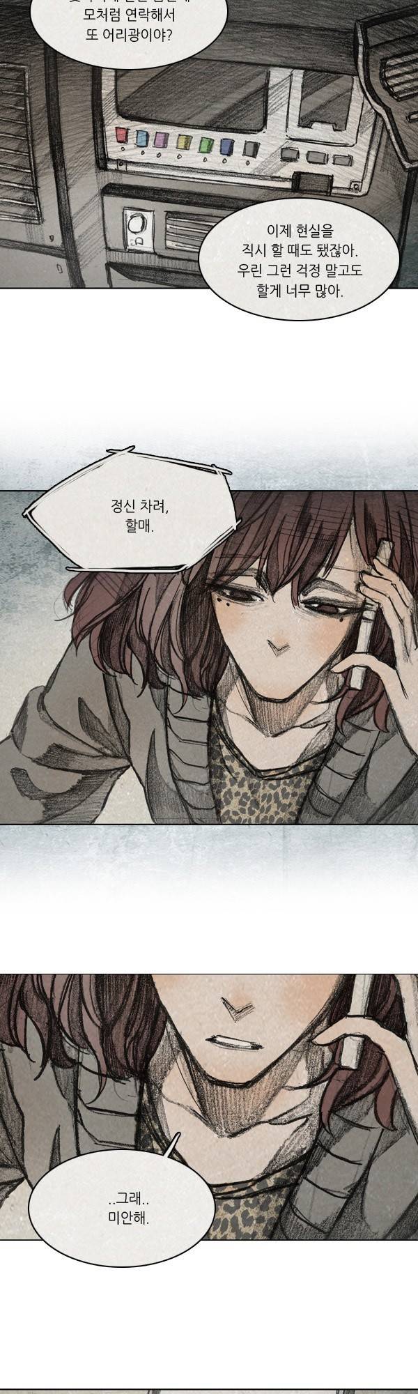 모범택시 시즌2 프롤로그 6