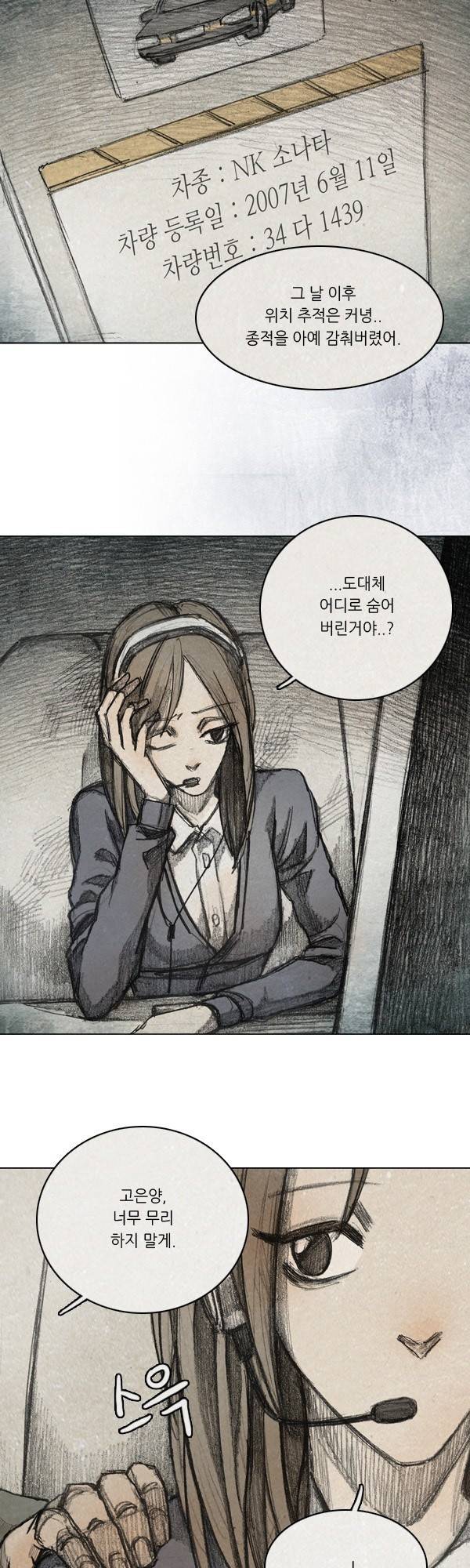 모범택시 시즌2 프롤로그 9