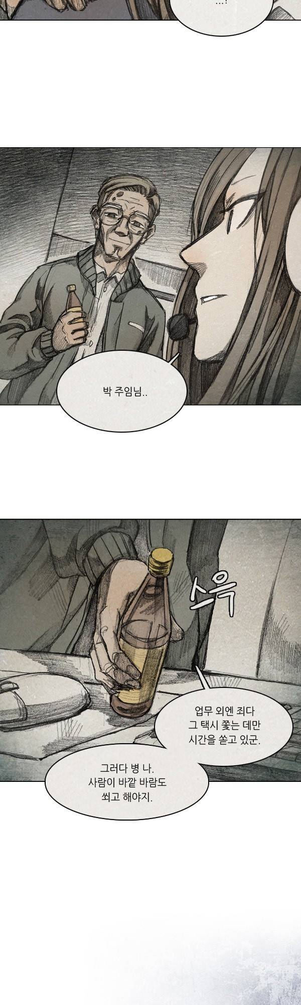 모범택시 시즌2 프롤로그 10