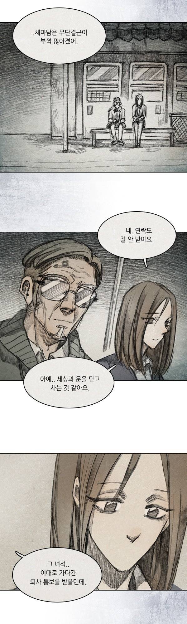 모범택시 시즌2 프롤로그 11