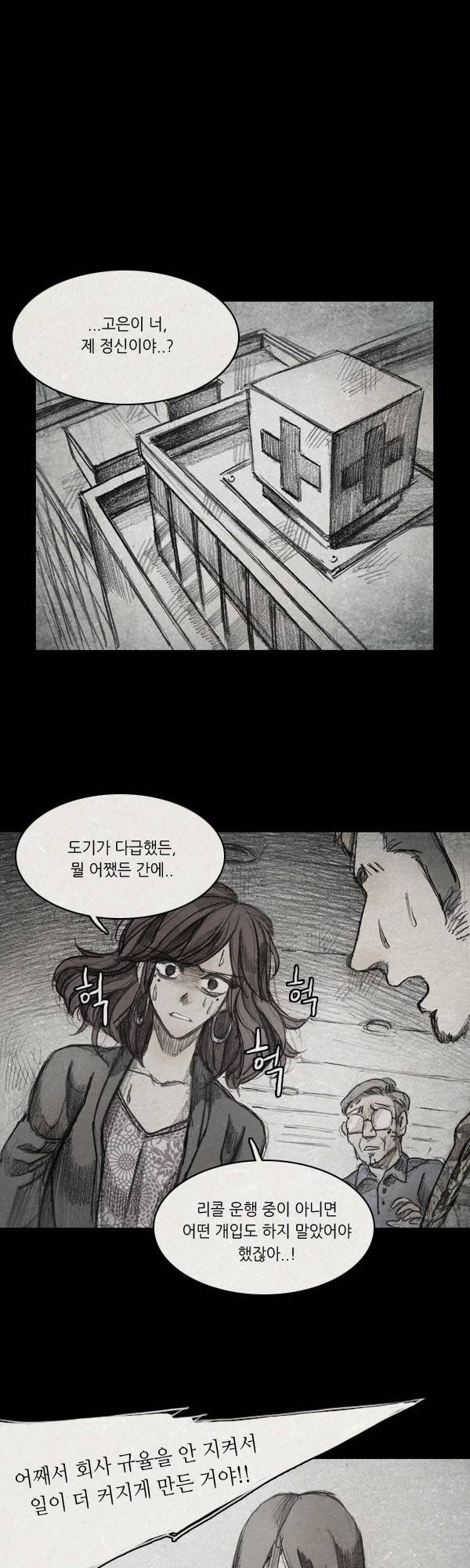 모범택시 시즌2 프롤로그 13