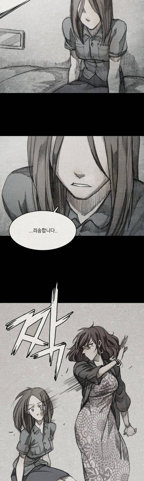모범택시 시즌2 프롤로그 14