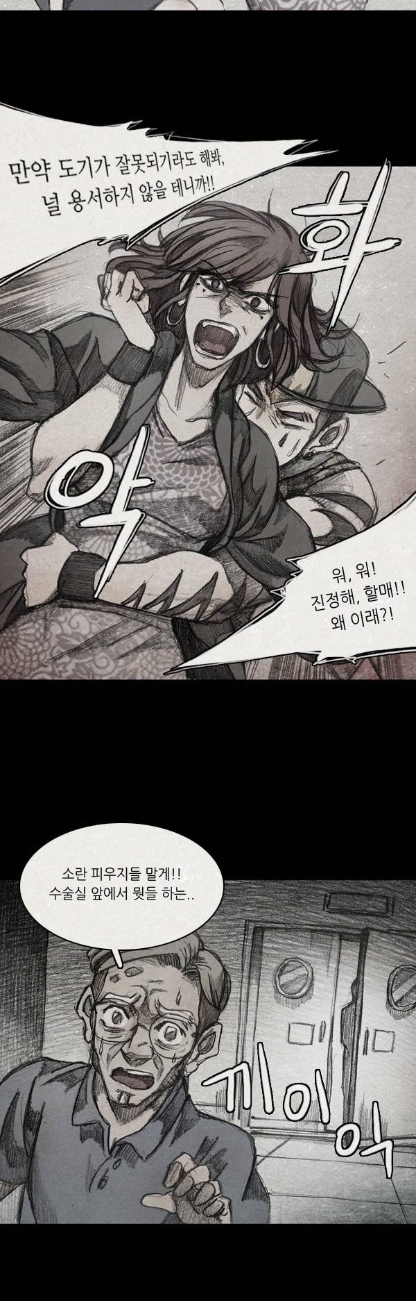 모범택시 시즌2 프롤로그 15