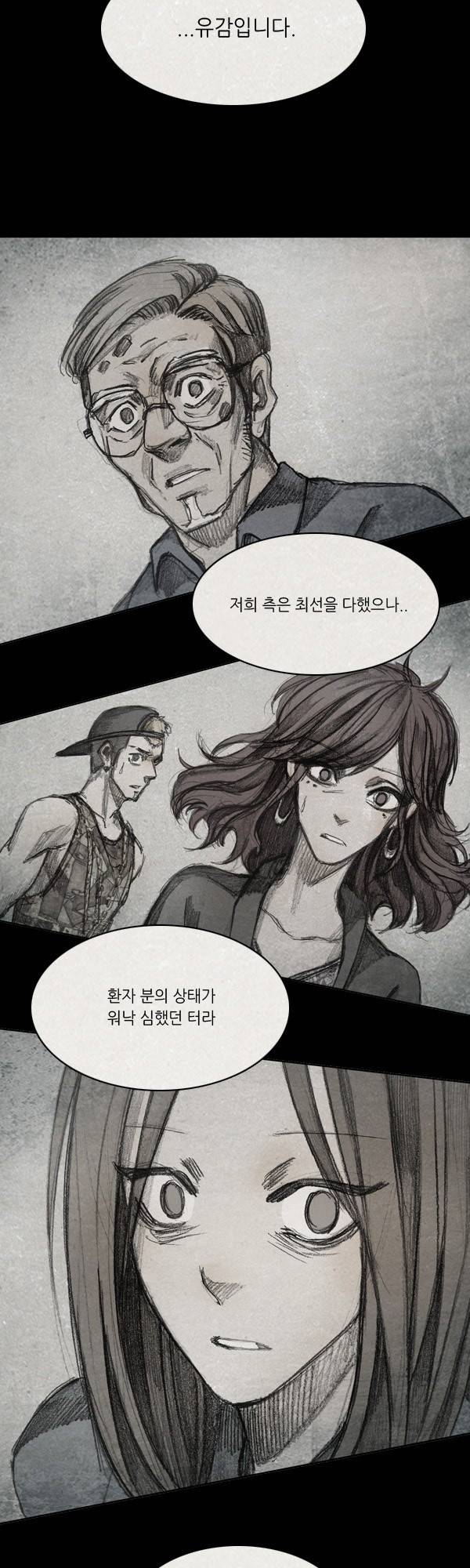 모범택시 시즌2 프롤로그 17