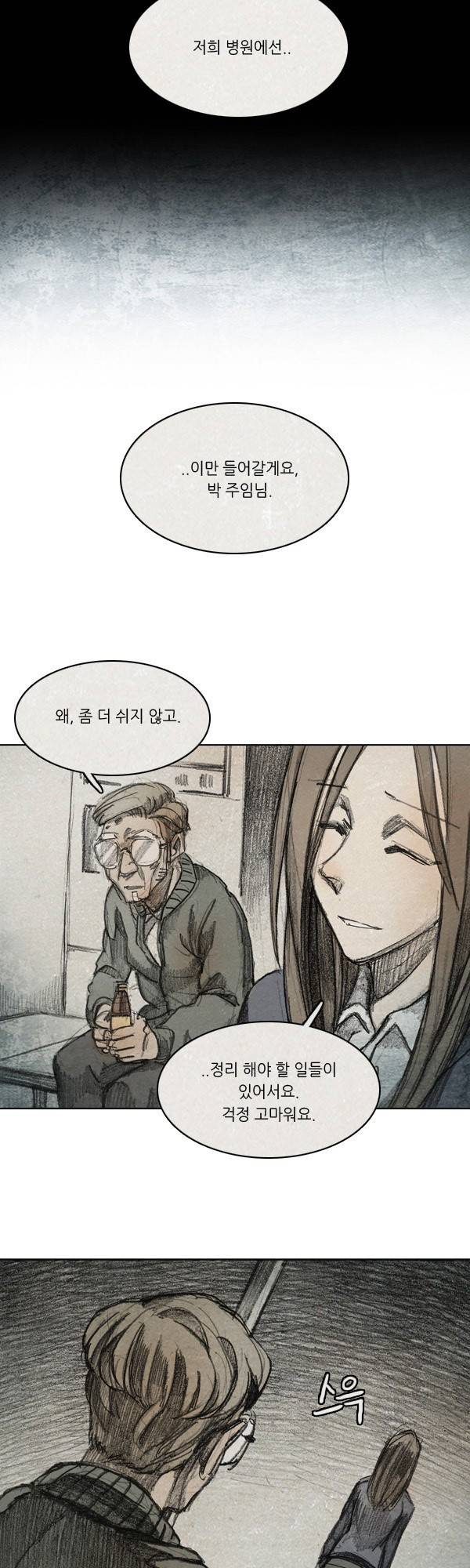 모범택시 시즌2 프롤로그 18