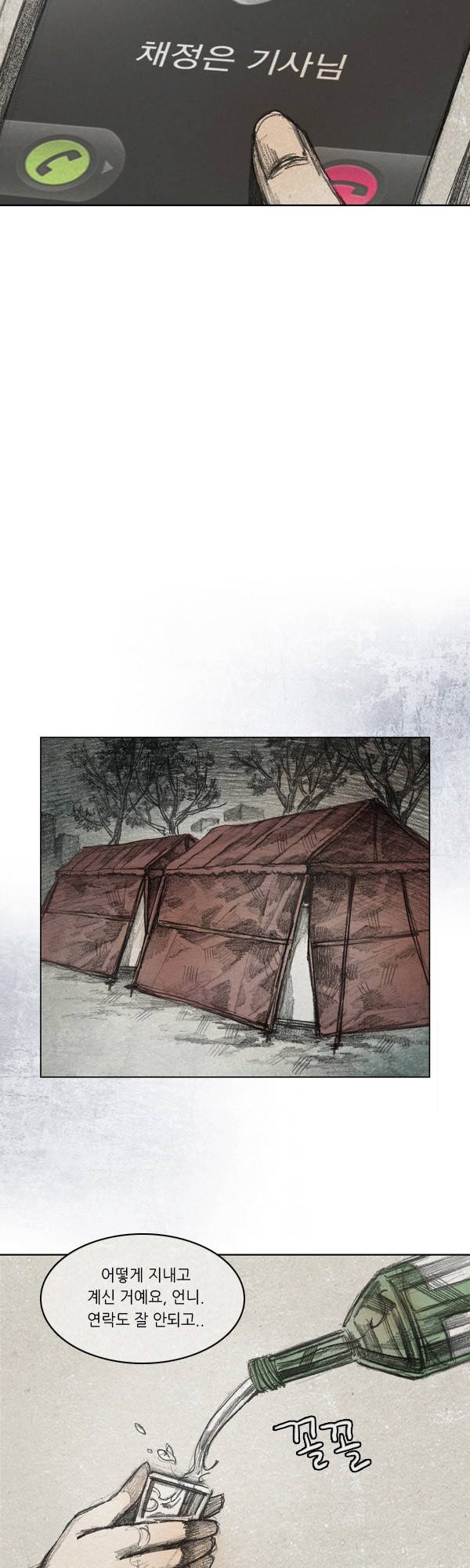 모범택시 시즌2 프롤로그 21