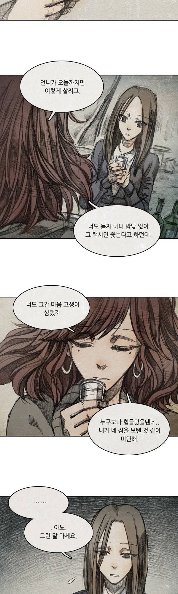모범택시 시즌2 프롤로그 22